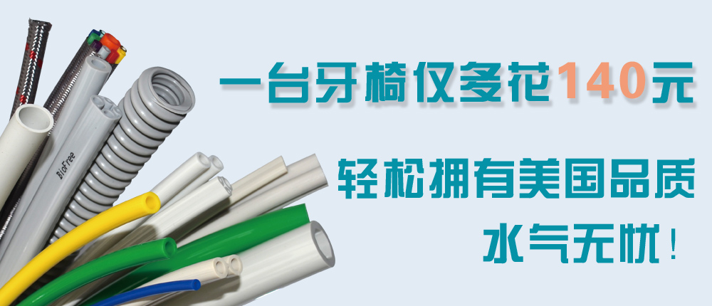 齿科管材  - 有四十年历史的弗韦林韦德齿科管材，为中国的齿科工业做出了不可替代的贡献。在过去的五年，我们又在为中国以及亚洲的各个工业领域，发挥着不可缺失的气液传送作用。